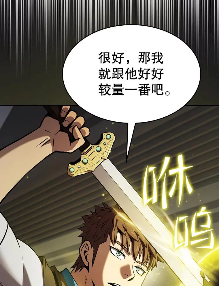 96.暴走的道格拉斯（2） 第23页