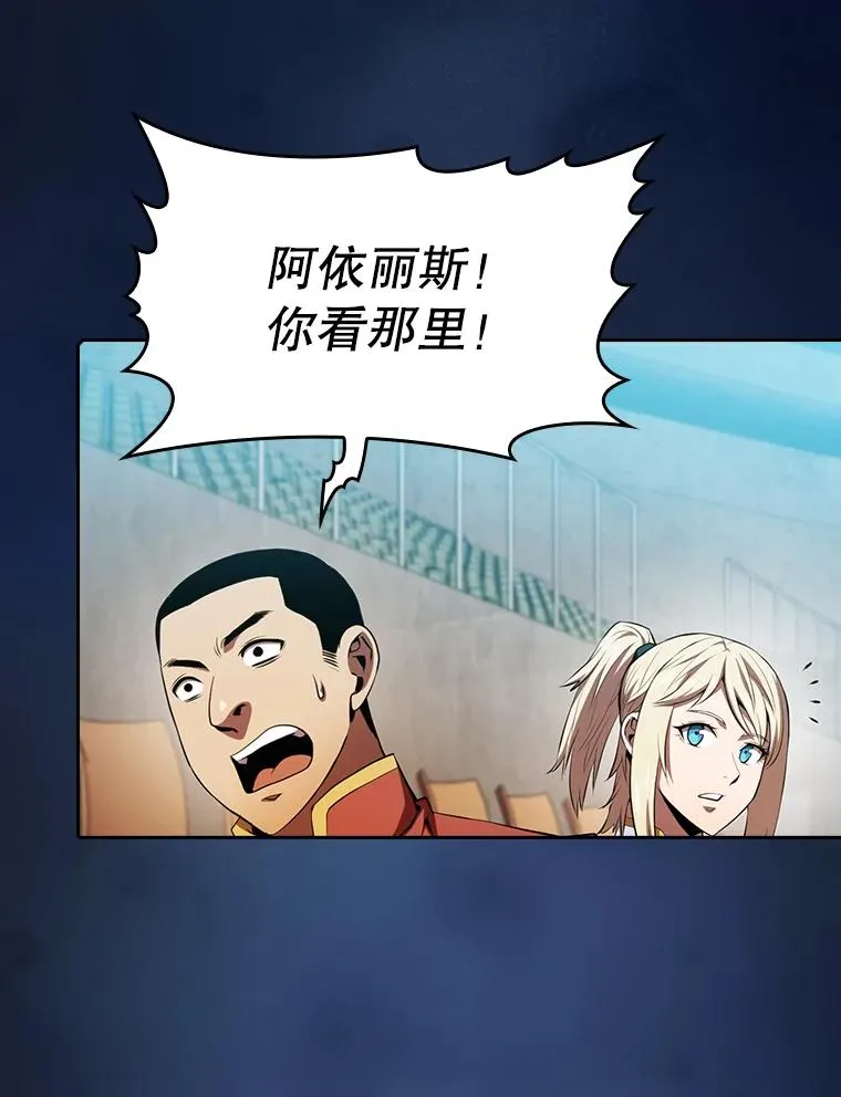 96.暴走的道格拉斯（2） 第26页