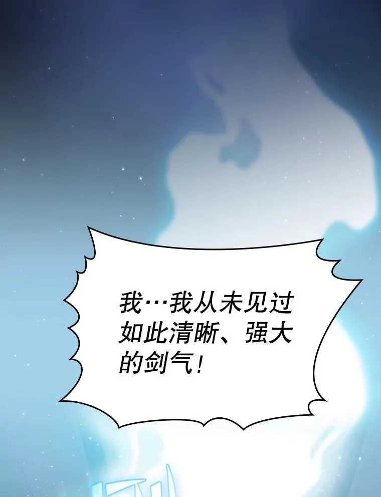 96.暴走的道格拉斯（2） 第27页