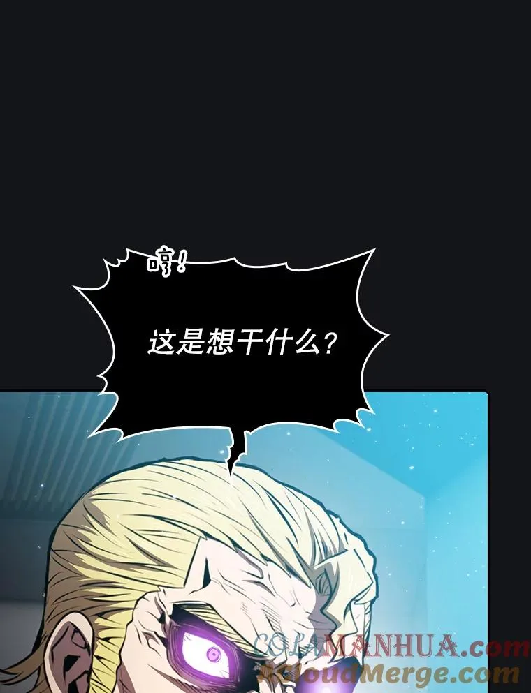 96.暴走的道格拉斯（2） 第29页