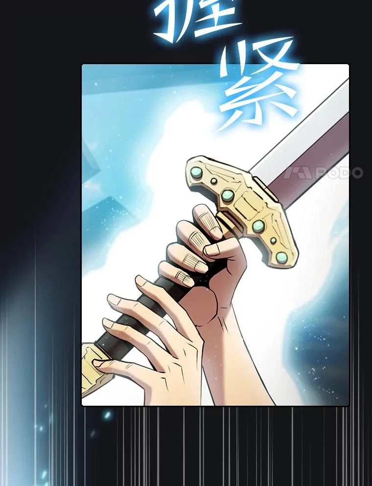 96.暴走的道格拉斯（2） 第31页