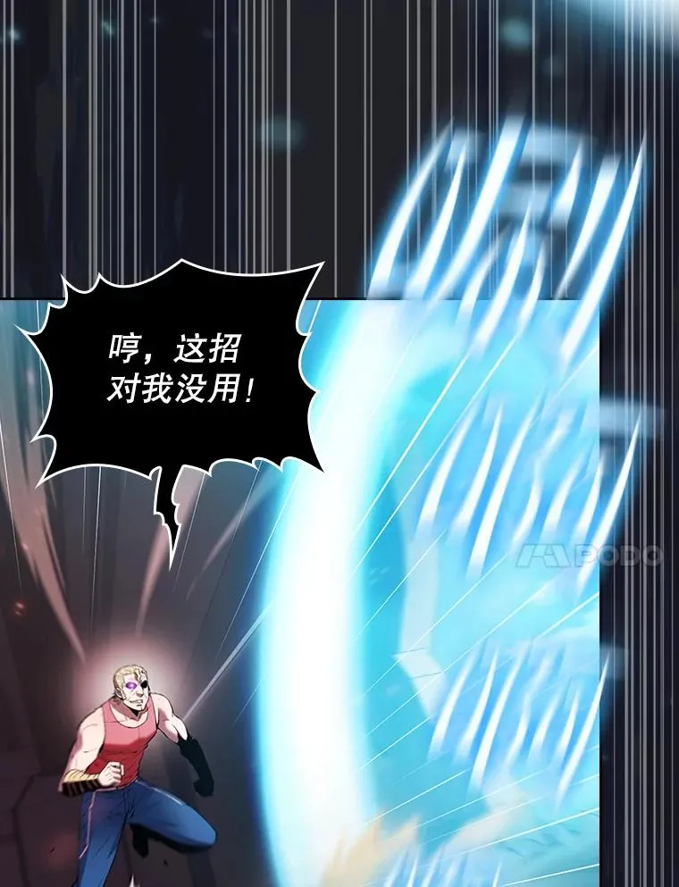 96.暴走的道格拉斯（2） 第34页