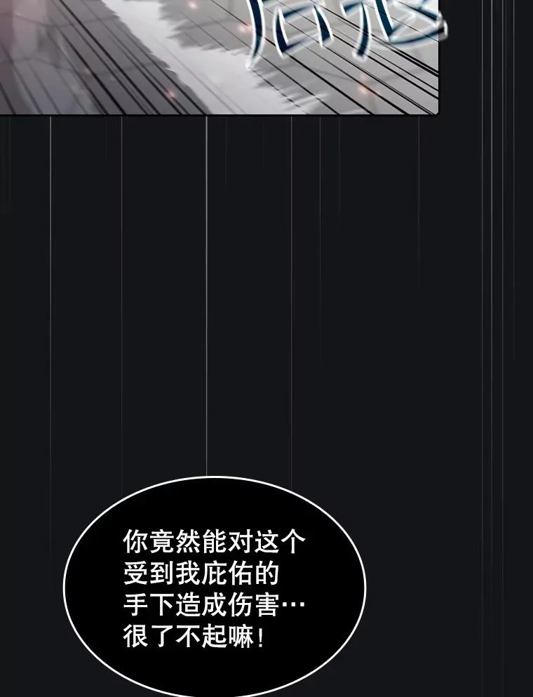 96.暴走的道格拉斯（2） 第38页