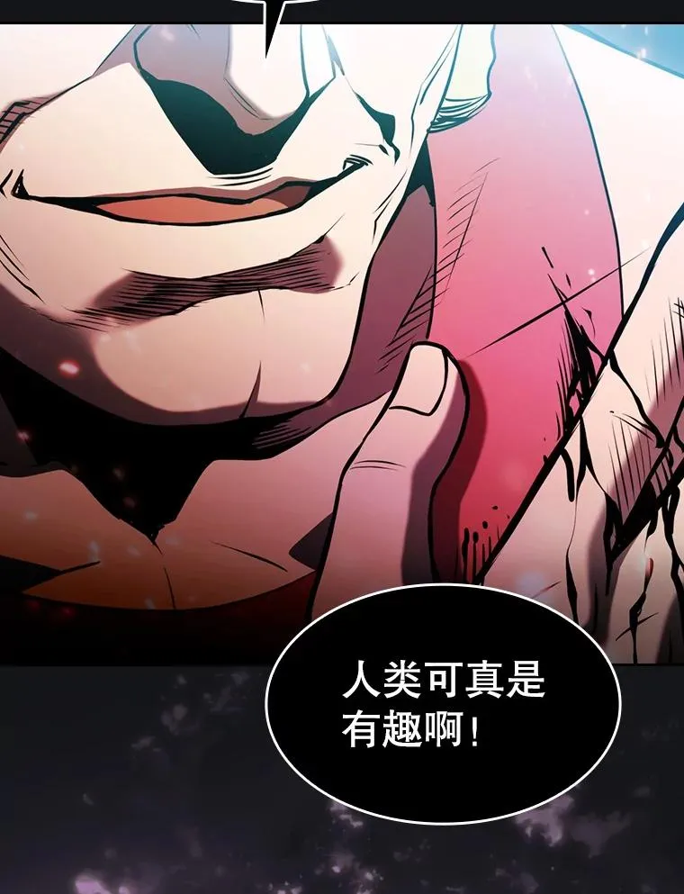 96.暴走的道格拉斯（2） 第39页