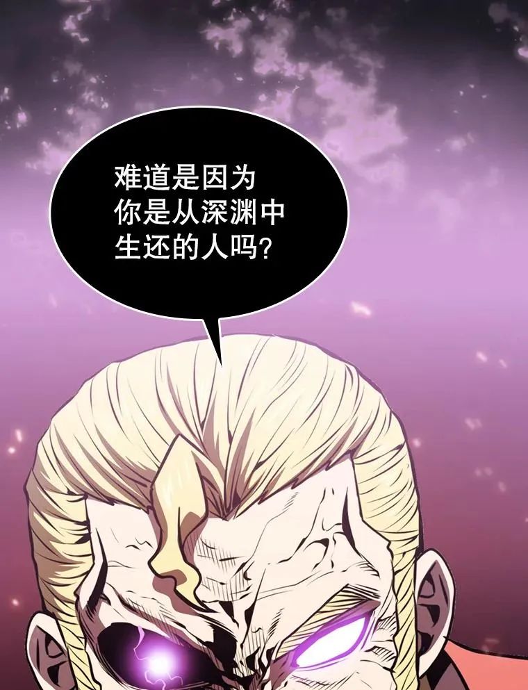 96.暴走的道格拉斯（2） 第40页