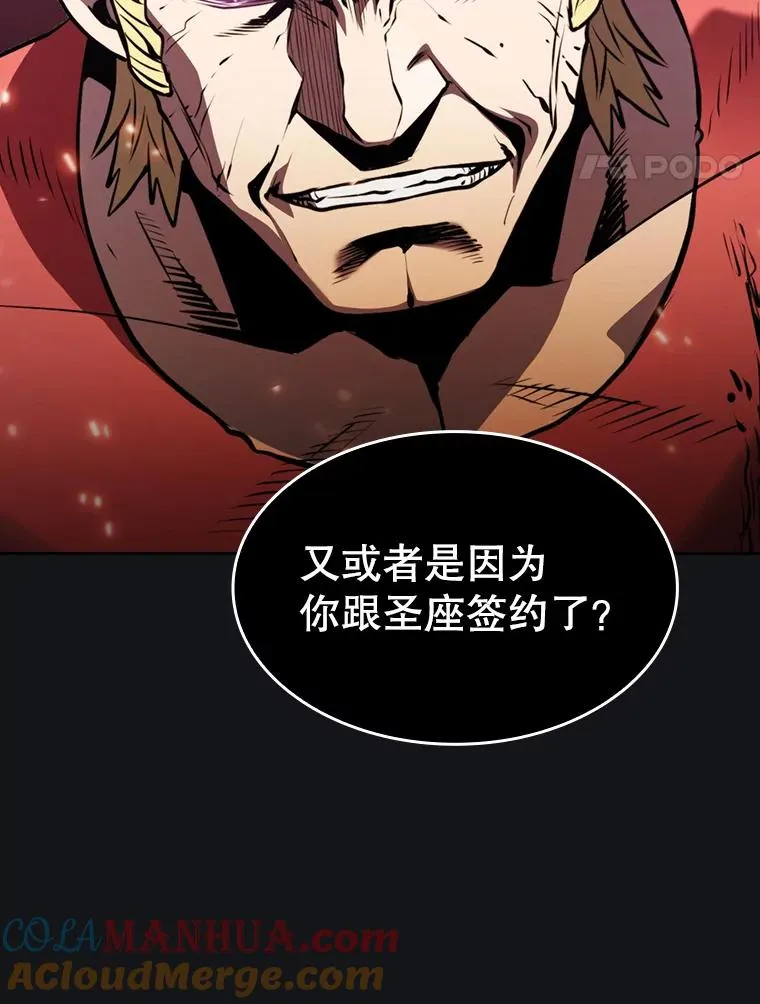 96.暴走的道格拉斯（2） 第41页