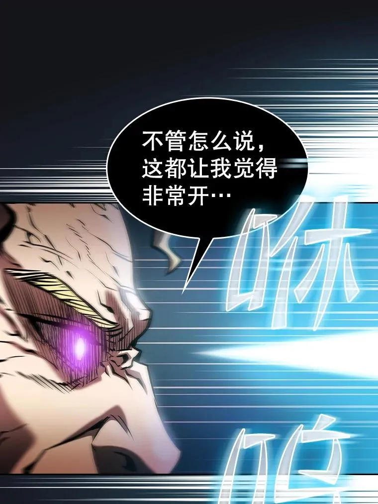 96.暴走的道格拉斯（2） 第42页