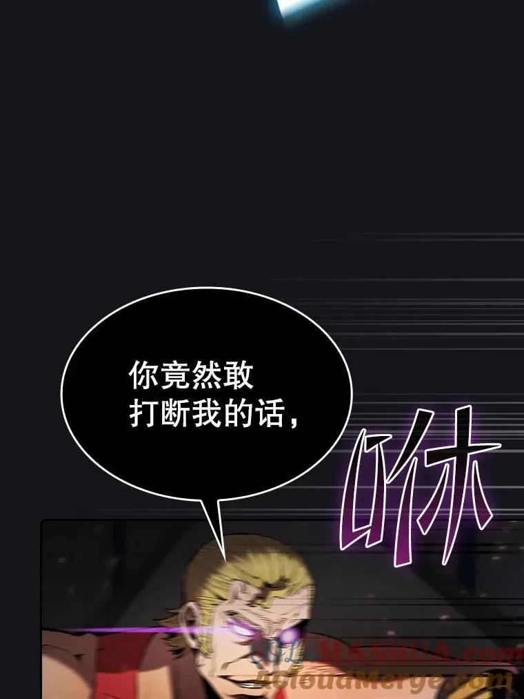 96.暴走的道格拉斯（2） 第45页