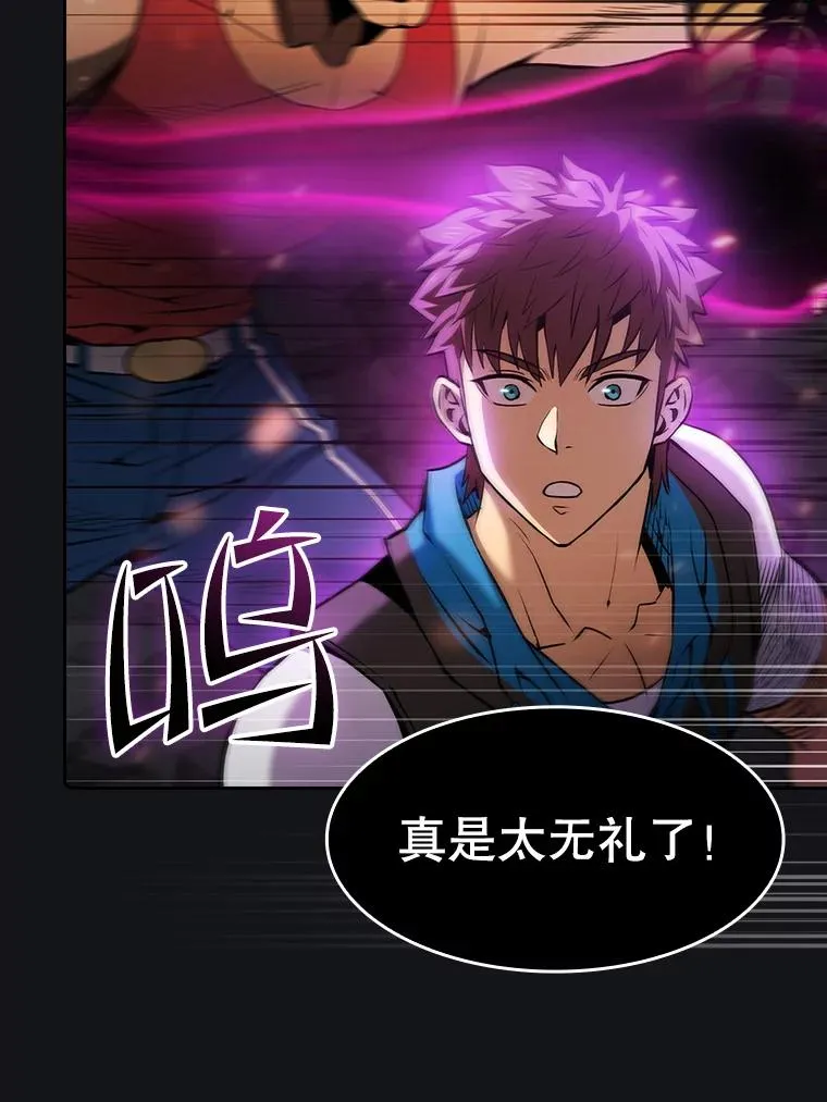 96.暴走的道格拉斯（2） 第46页