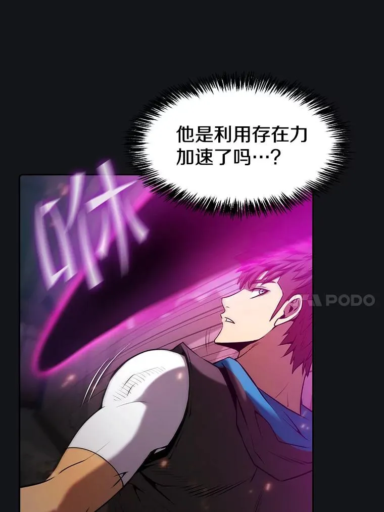 96.暴走的道格拉斯（2） 第47页