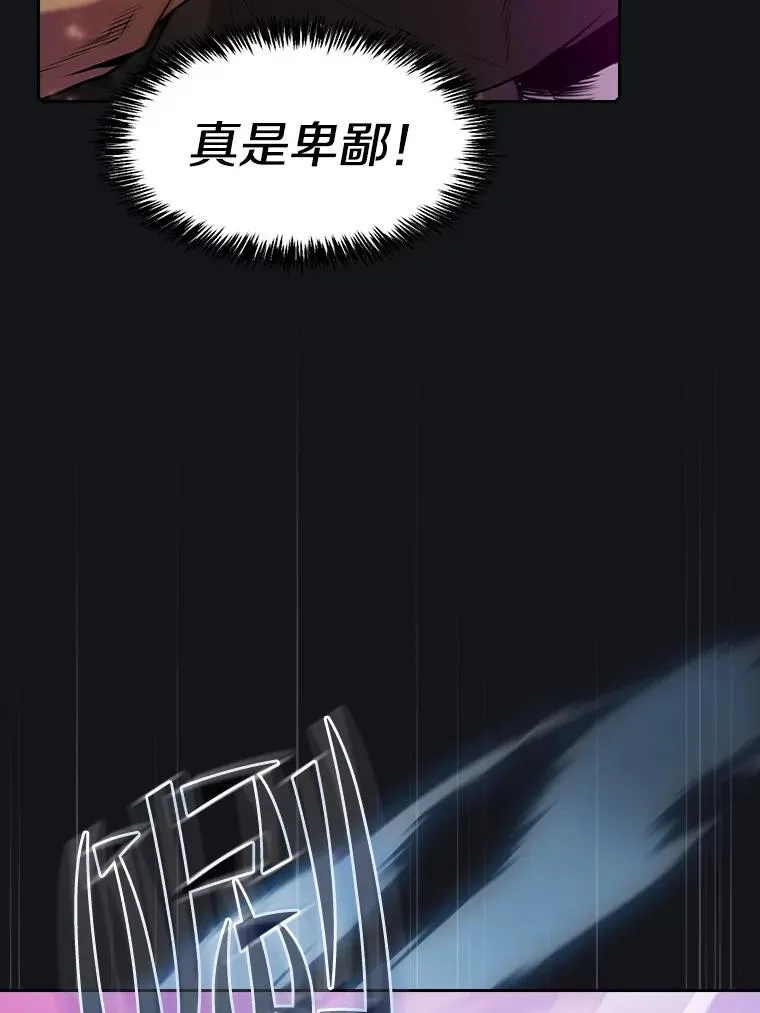 96.暴走的道格拉斯（2） 第48页