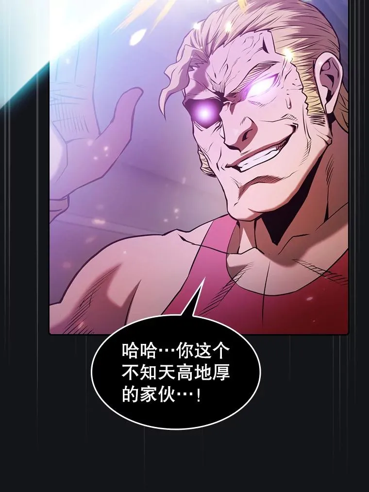 96.暴走的道格拉斯（2） 第52页
