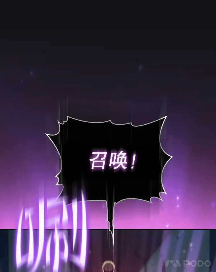 96.暴走的道格拉斯（2） 第54页