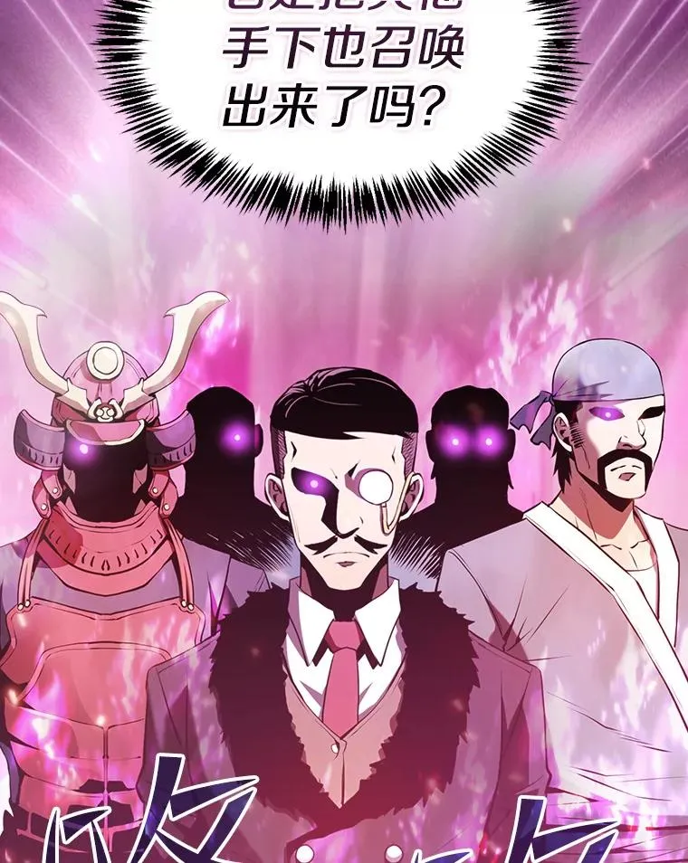 96.暴走的道格拉斯（2） 第59页