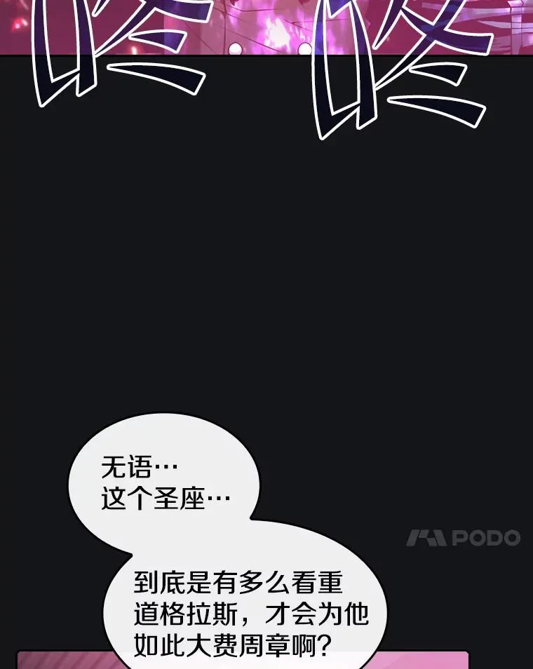 96.暴走的道格拉斯（2） 第60页