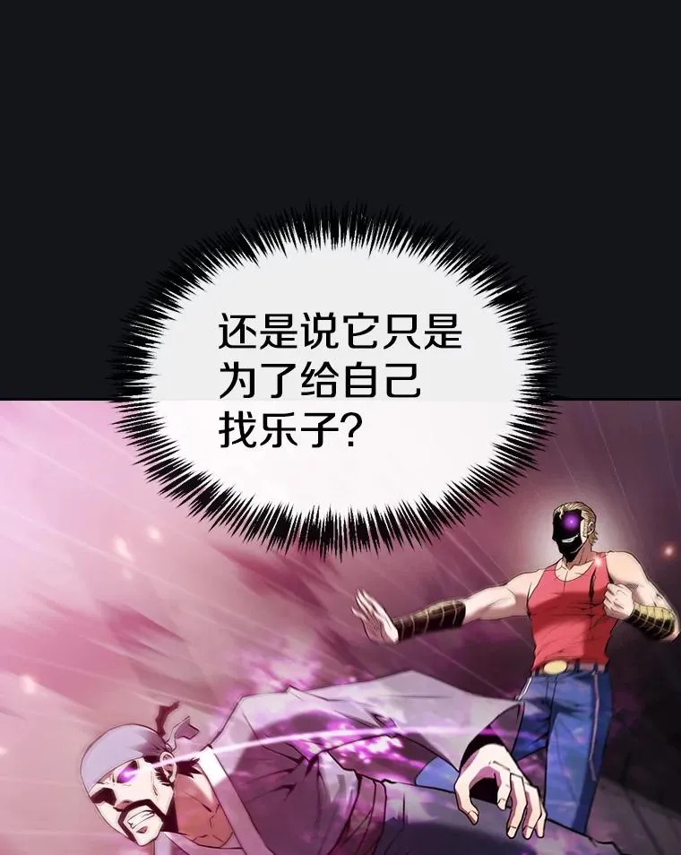 96.暴走的道格拉斯（2） 第62页