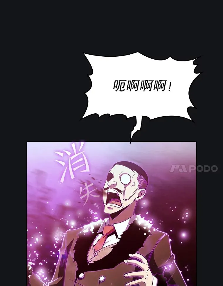 96.暴走的道格拉斯（2） 第67页