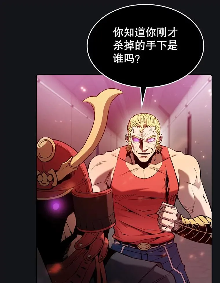 96.暴走的道格拉斯（2） 第72页