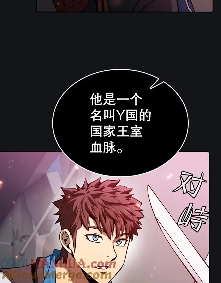 96.暴走的道格拉斯（2） 第73页