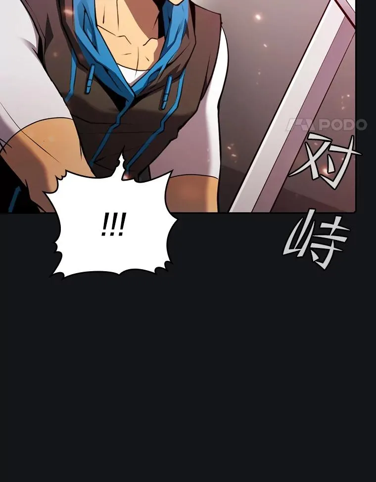 96.暴走的道格拉斯（2） 第74页