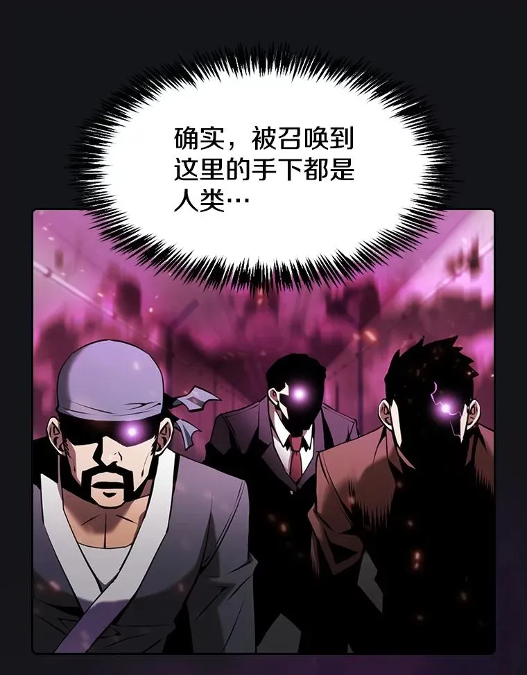 96.暴走的道格拉斯（2） 第75页
