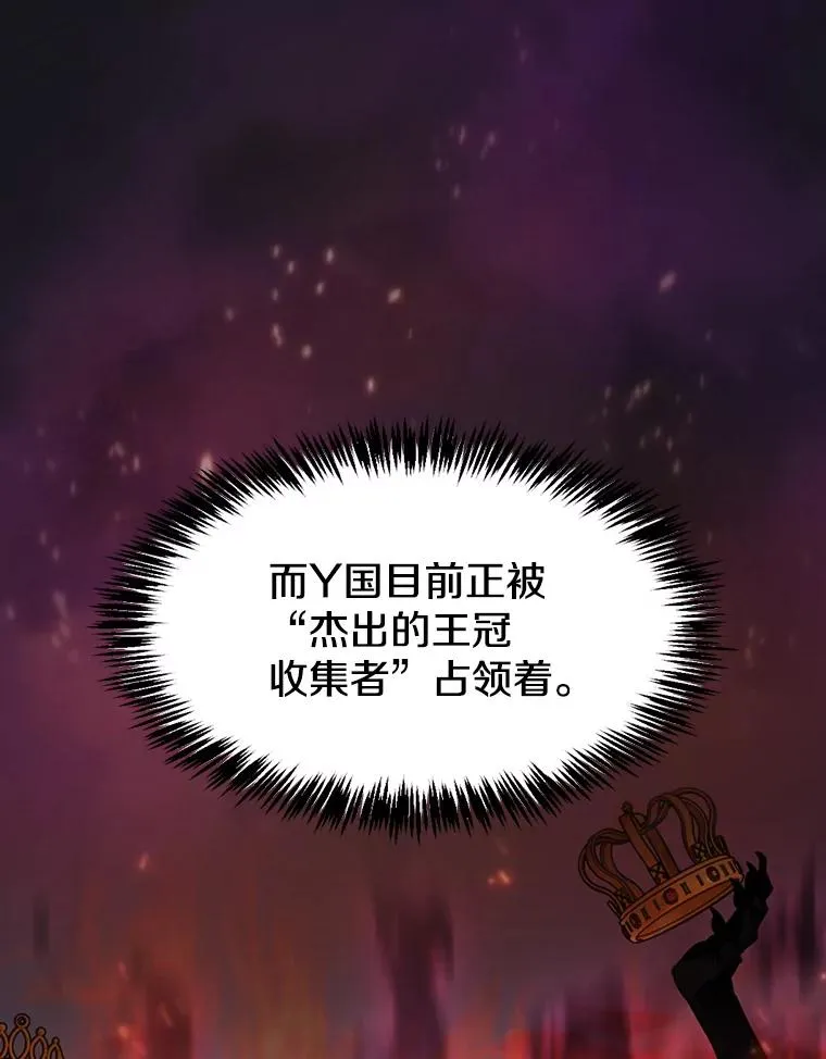 96.暴走的道格拉斯（2） 第76页