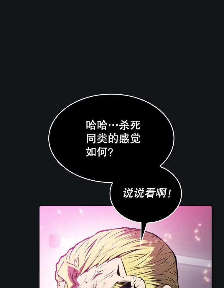 96.暴走的道格拉斯（2） 第78页