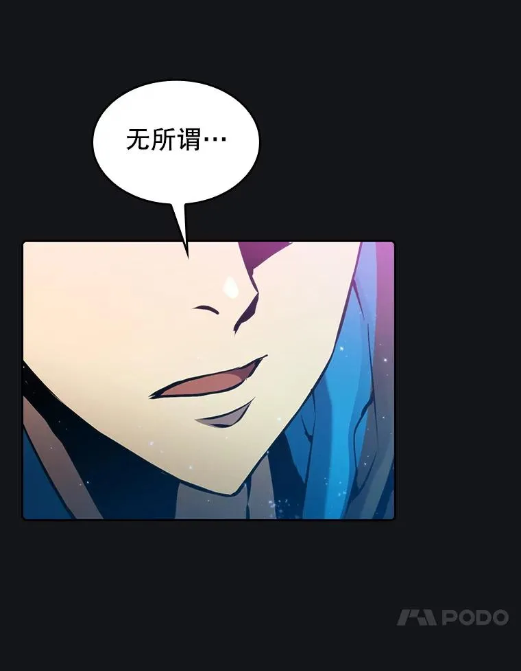 96.暴走的道格拉斯（2） 第80页