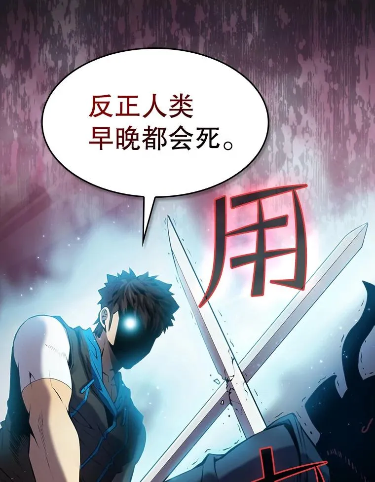 96.暴走的道格拉斯（2） 第82页