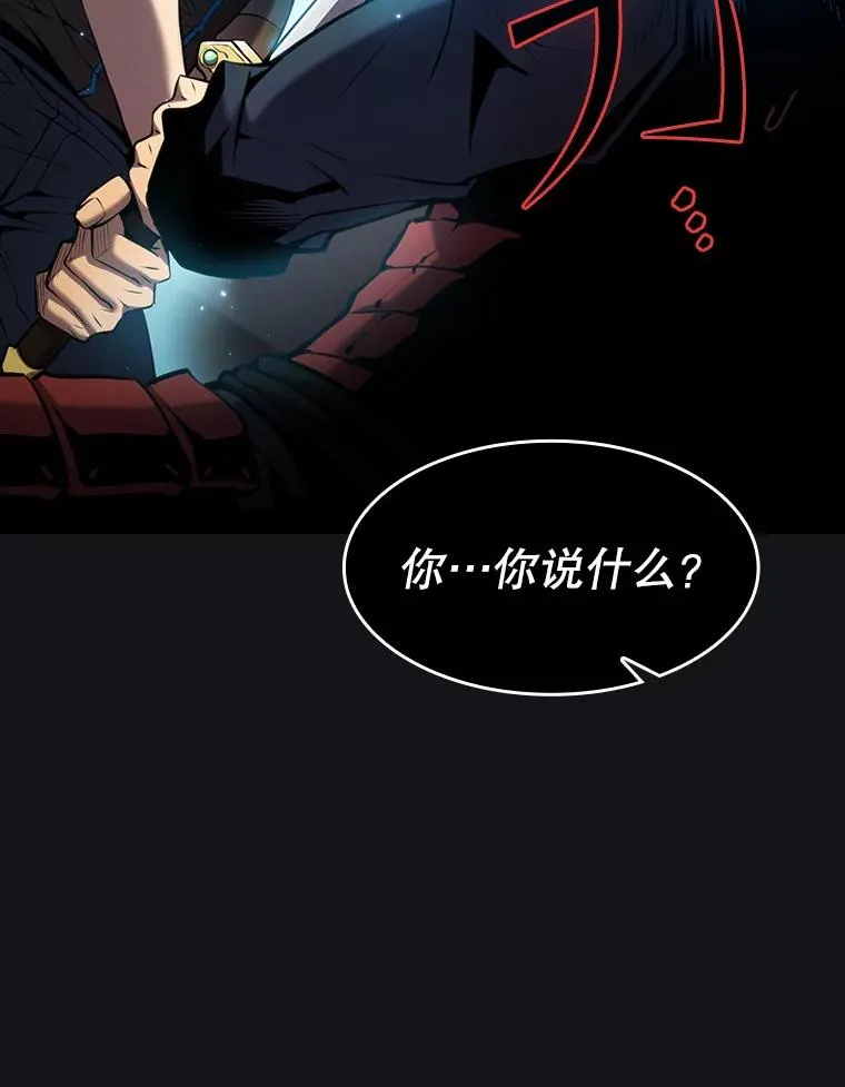 96.暴走的道格拉斯（2） 第83页