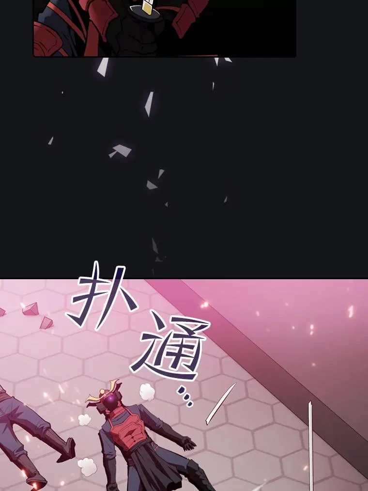 96.暴走的道格拉斯（2） 第95页