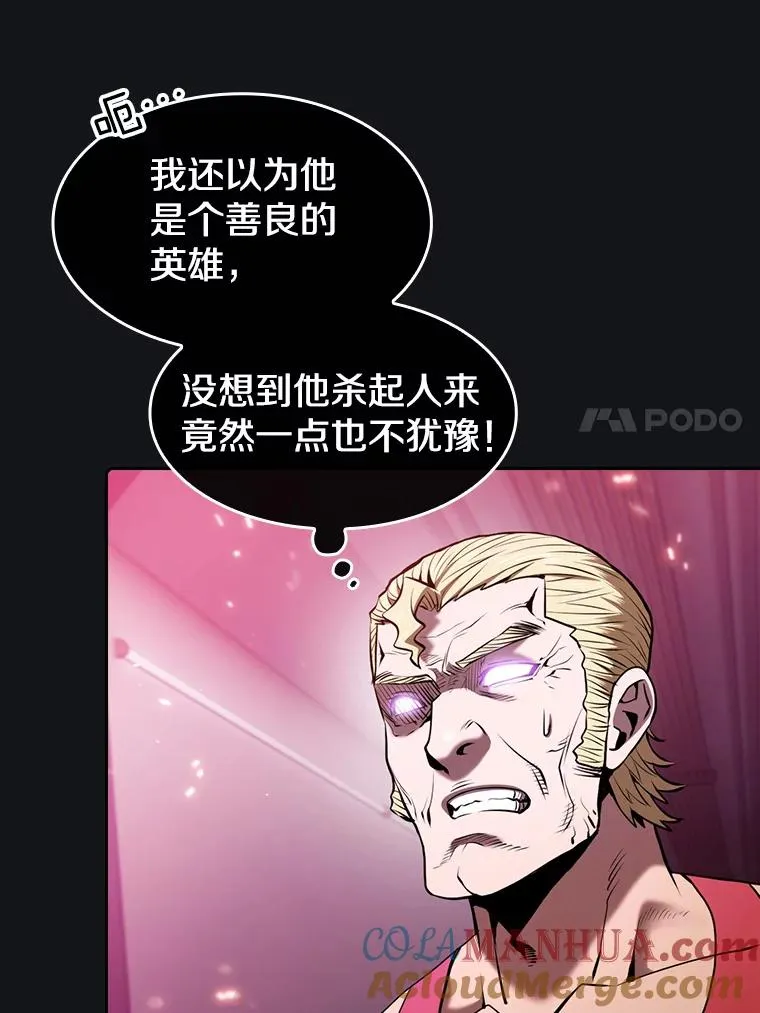 96.暴走的道格拉斯（2） 第97页