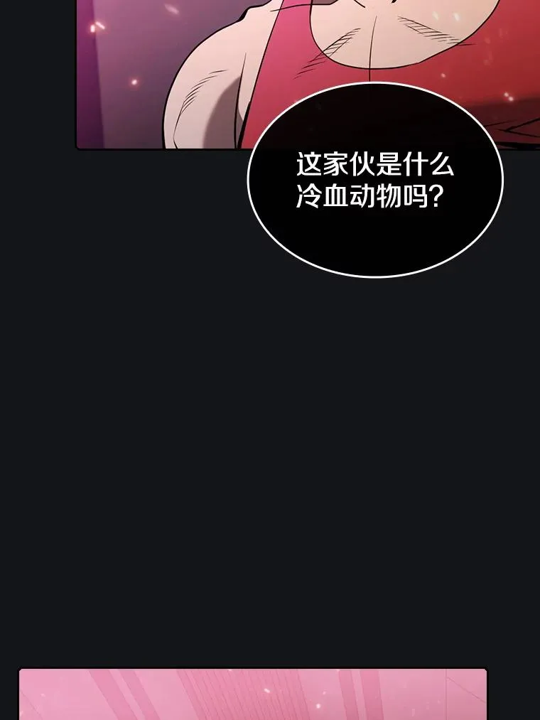 96.暴走的道格拉斯（2） 第98页
