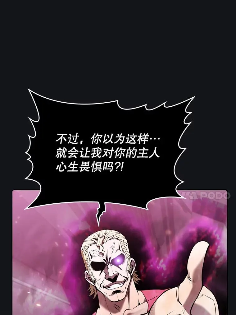 96.暴走的道格拉斯（2） 第100页