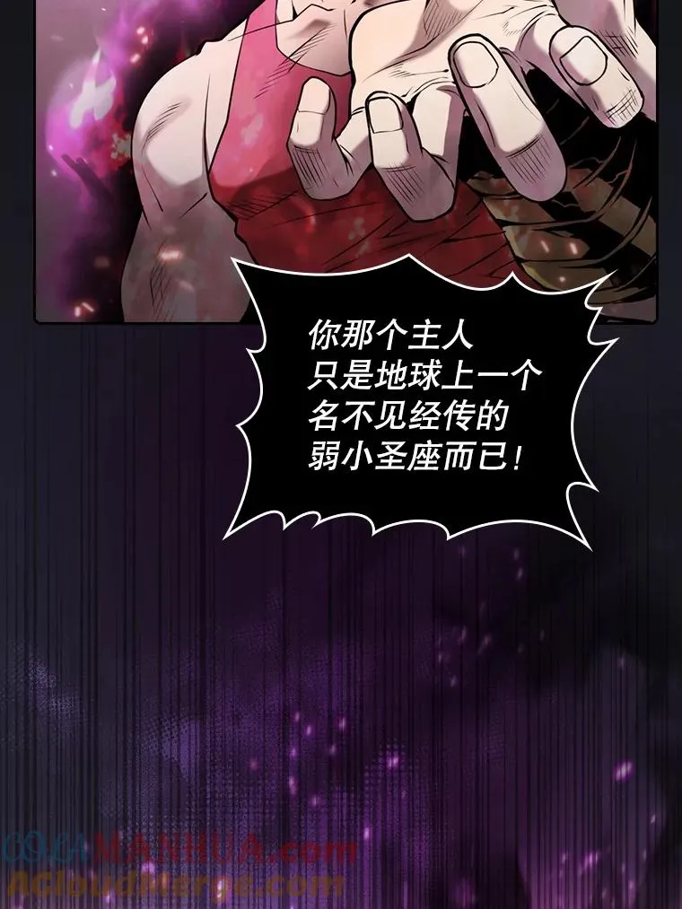 96.暴走的道格拉斯（2） 第101页