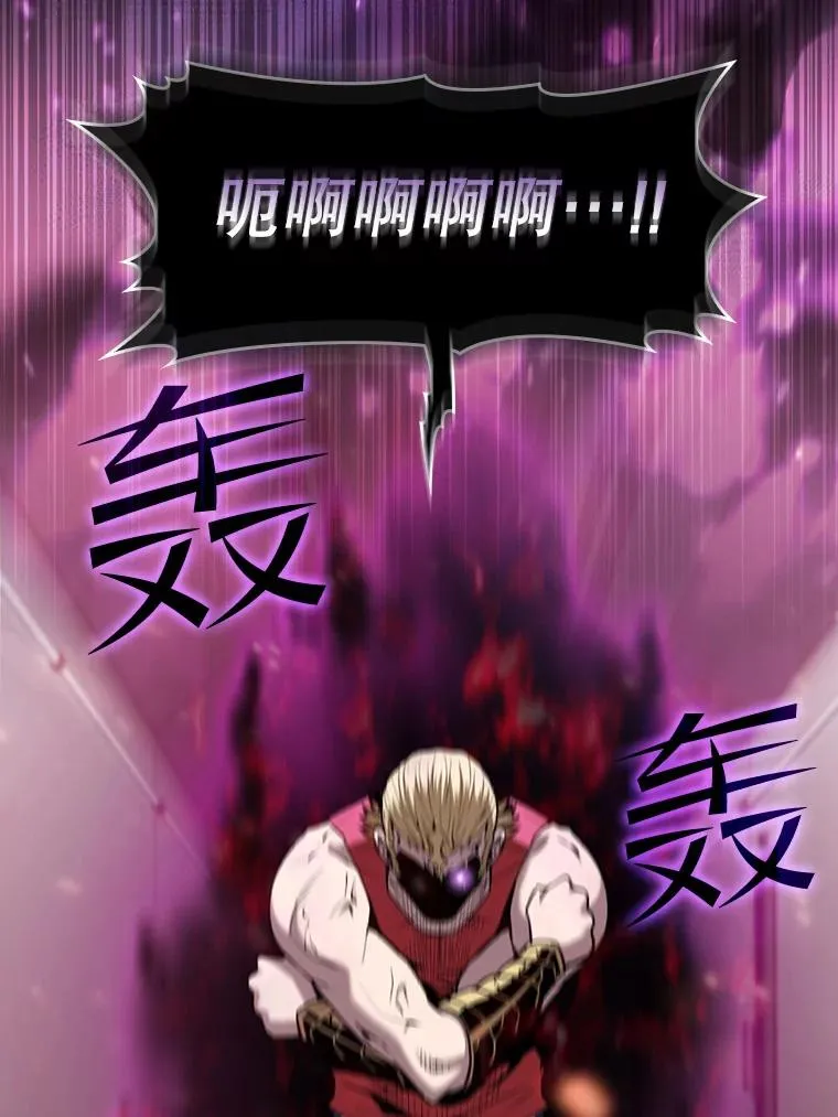 96.暴走的道格拉斯（2） 第102页