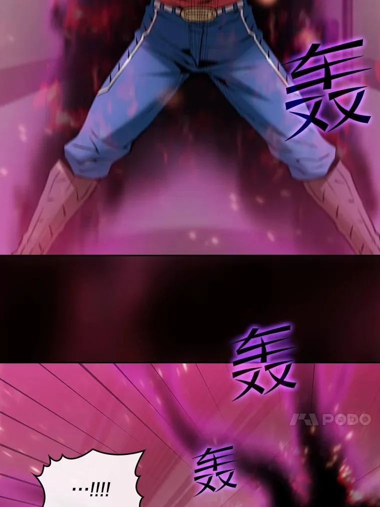 96.暴走的道格拉斯（2） 第103页