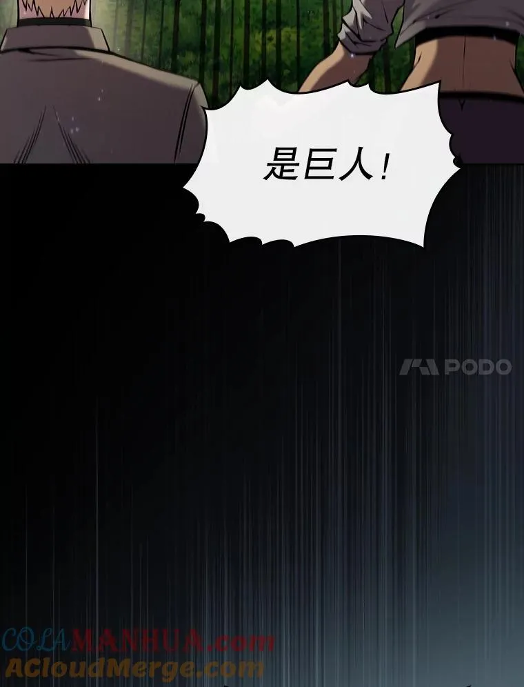 96.暴走的道格拉斯（2） 第113页