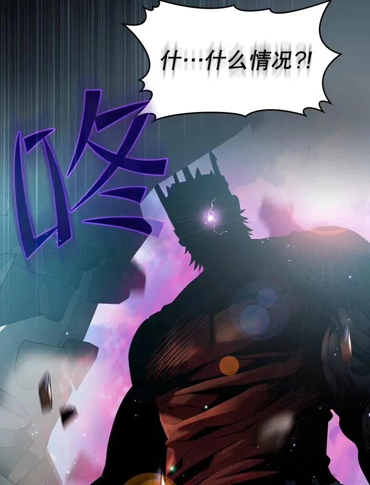 96.暴走的道格拉斯（2） 第114页