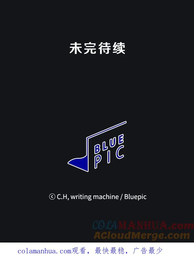 96.暴走的道格拉斯（2） 第117页