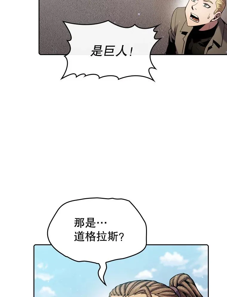 97.道格拉斯的顿悟 第6页