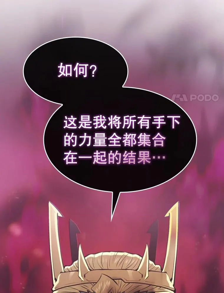 97.道格拉斯的顿悟 第8页