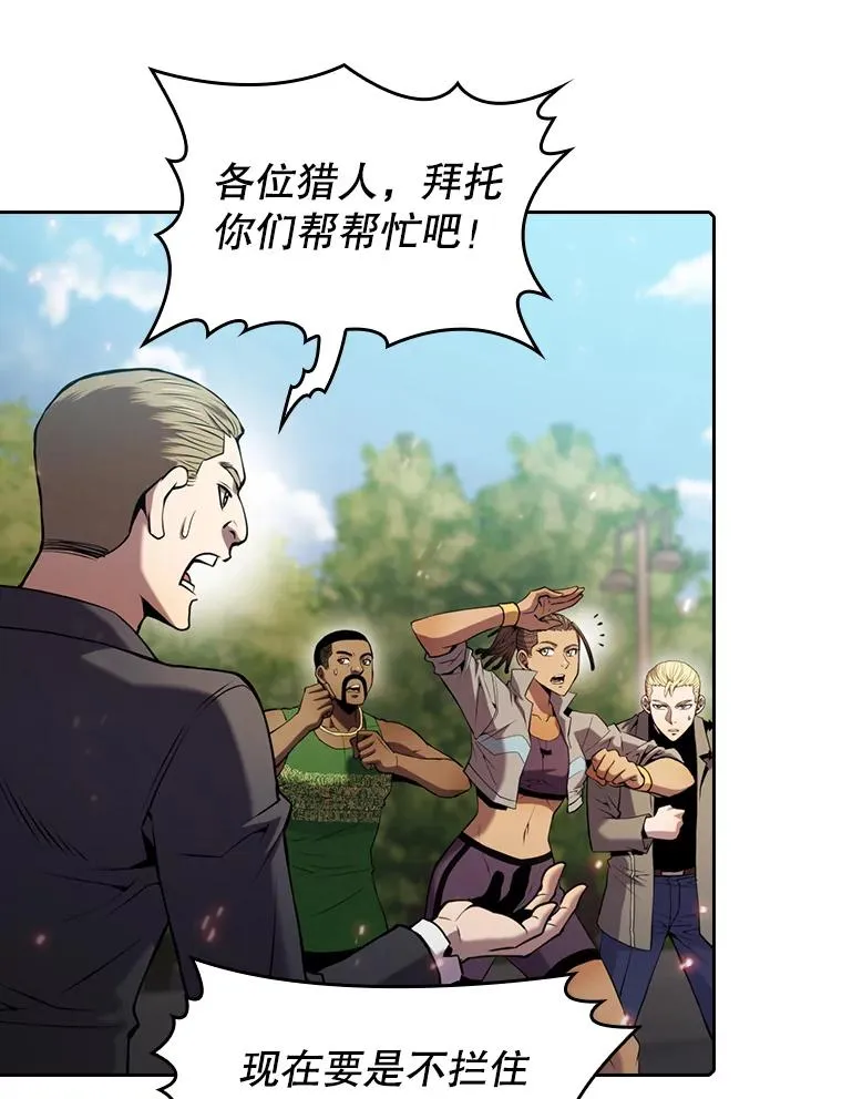 97.道格拉斯的顿悟 第15页