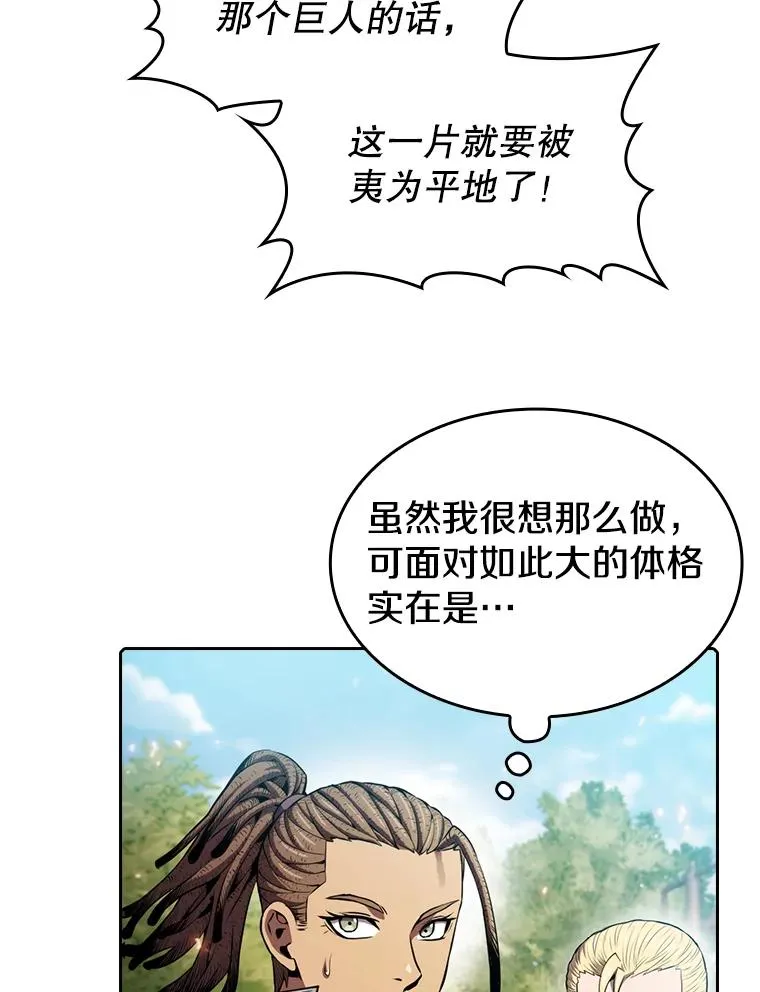 97.道格拉斯的顿悟 第16页