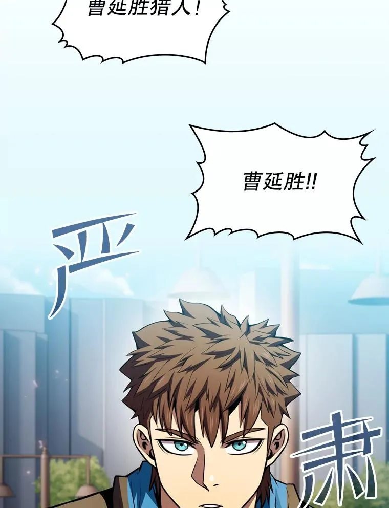 97.道格拉斯的顿悟 第19页