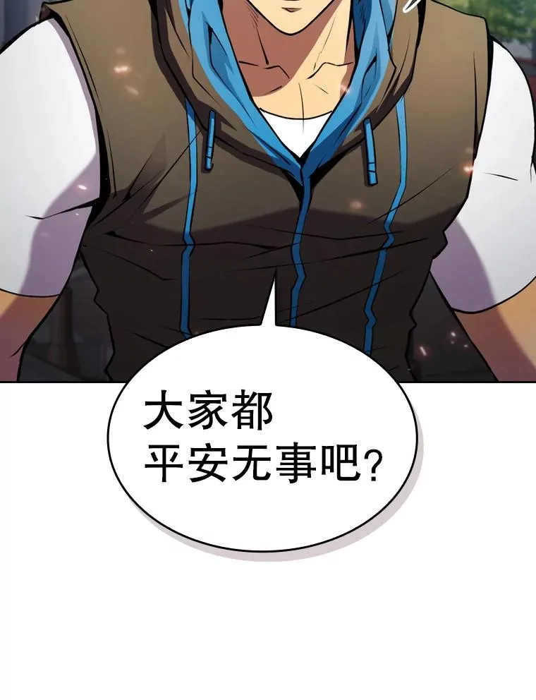 97.道格拉斯的顿悟 第20页