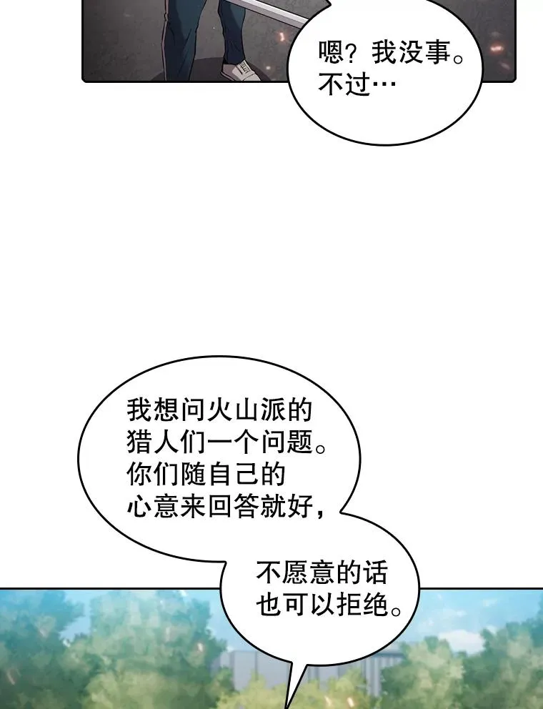97.道格拉斯的顿悟 第22页