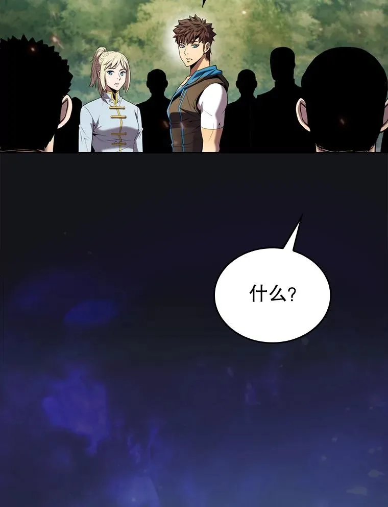 97.道格拉斯的顿悟 第23页