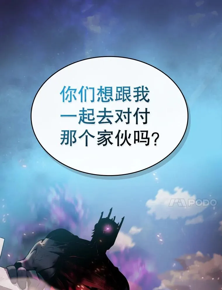 97.道格拉斯的顿悟 第24页