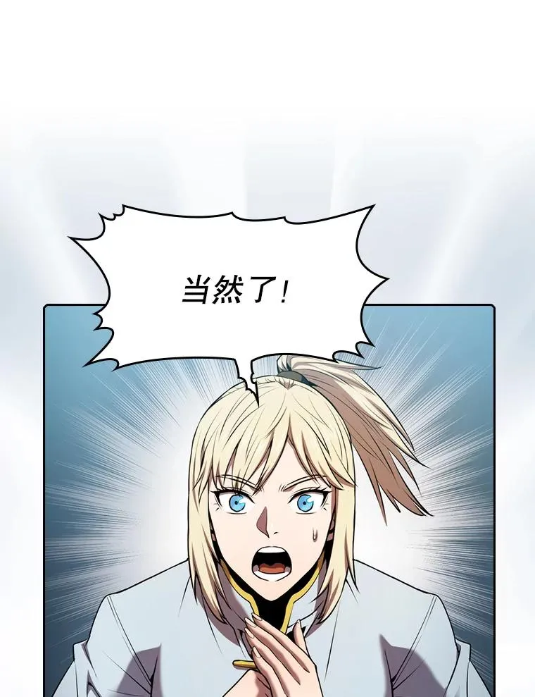 97.道格拉斯的顿悟 第27页